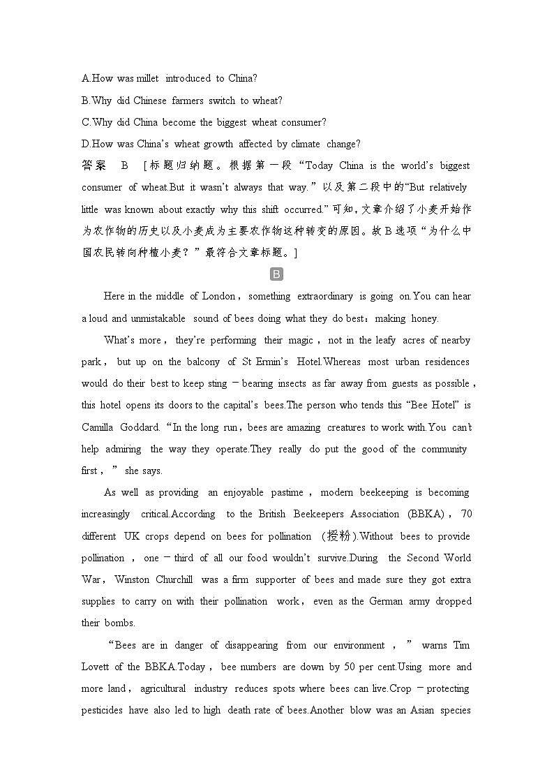 2025届人教版(2019)高中英语一轮话题复习高考题型练：话题23　对社会有突出贡献的人(教师版)第3页