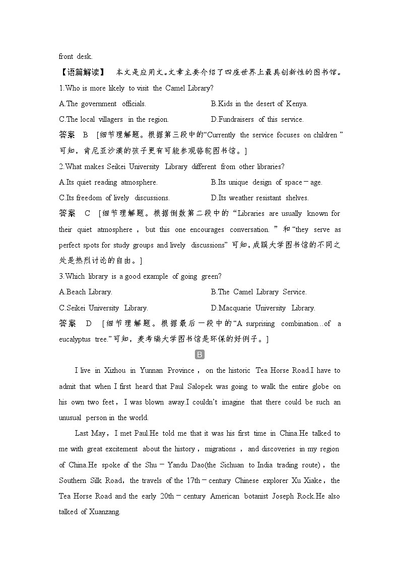 2025届人教版(2019)高中英语一轮话题复习高考题型练：话题24　旅游与各国标志性风物(教师版)第2页