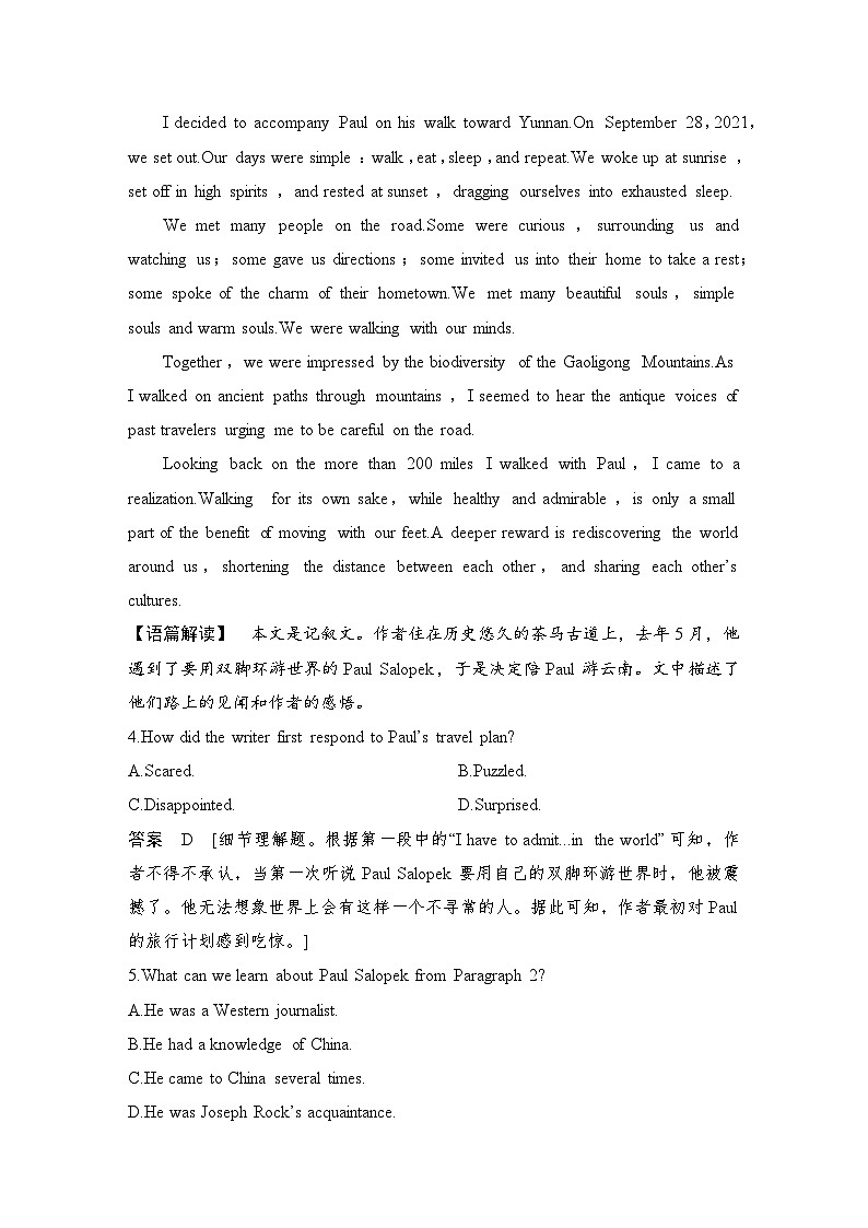 2025届人教版(2019)高中英语一轮话题复习高考题型练：话题24　旅游与各国标志性风物(教师版)第3页