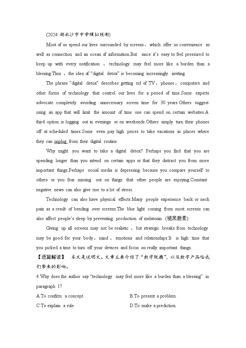 2025届人教版(2019)高中英语一轮话题复习高考题型练：话题25　科技发展与信息技术创新，信息安全(教师版)第3页