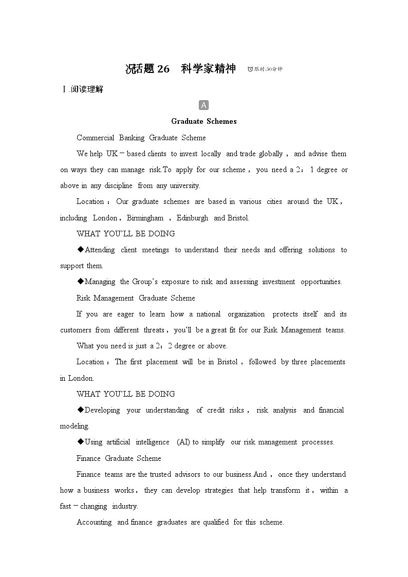 2025届人教版(2019)高中英语一轮话题复习高考题型练：话题26　科学家精神(教师版)第1页