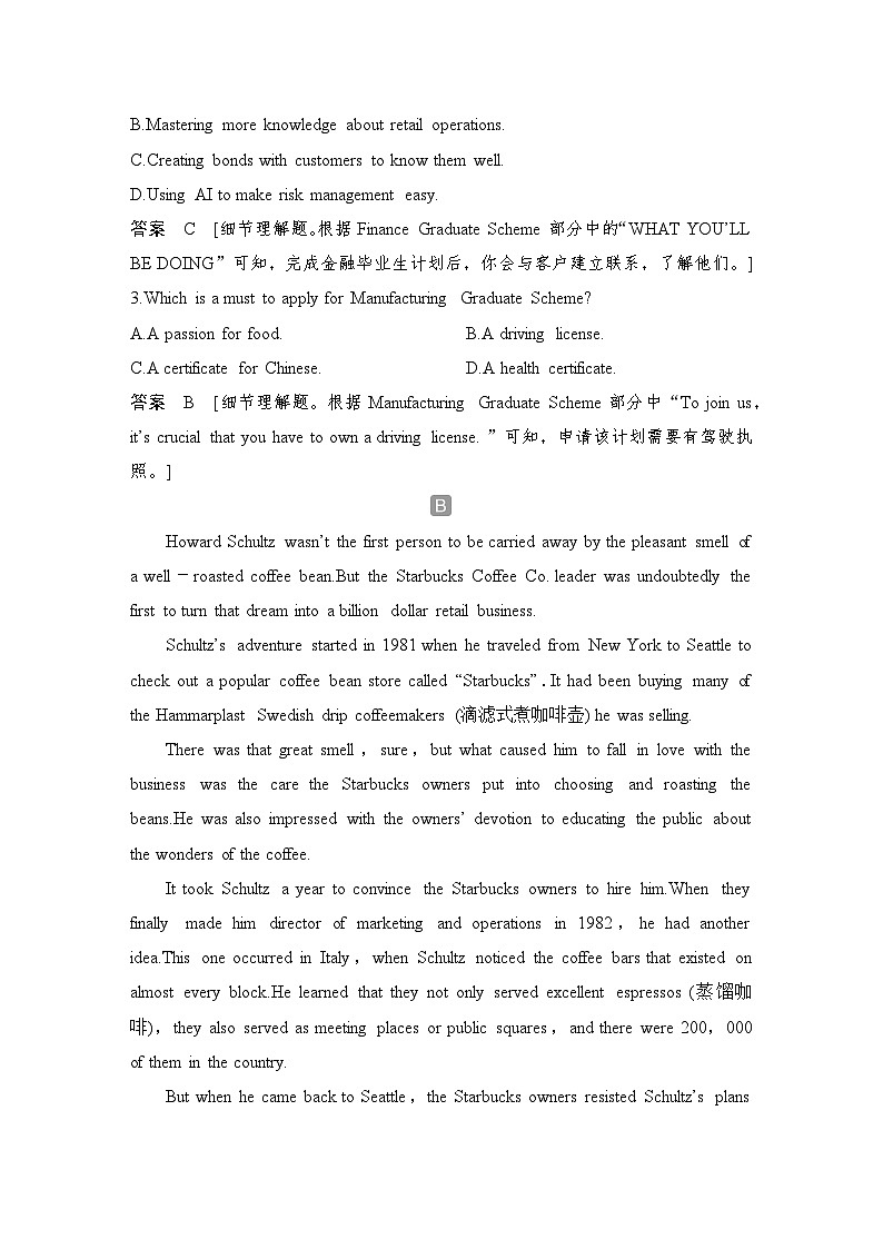 2025届人教版(2019)高中英语一轮话题复习高考题型练：话题26　科学家精神(教师版)第3页