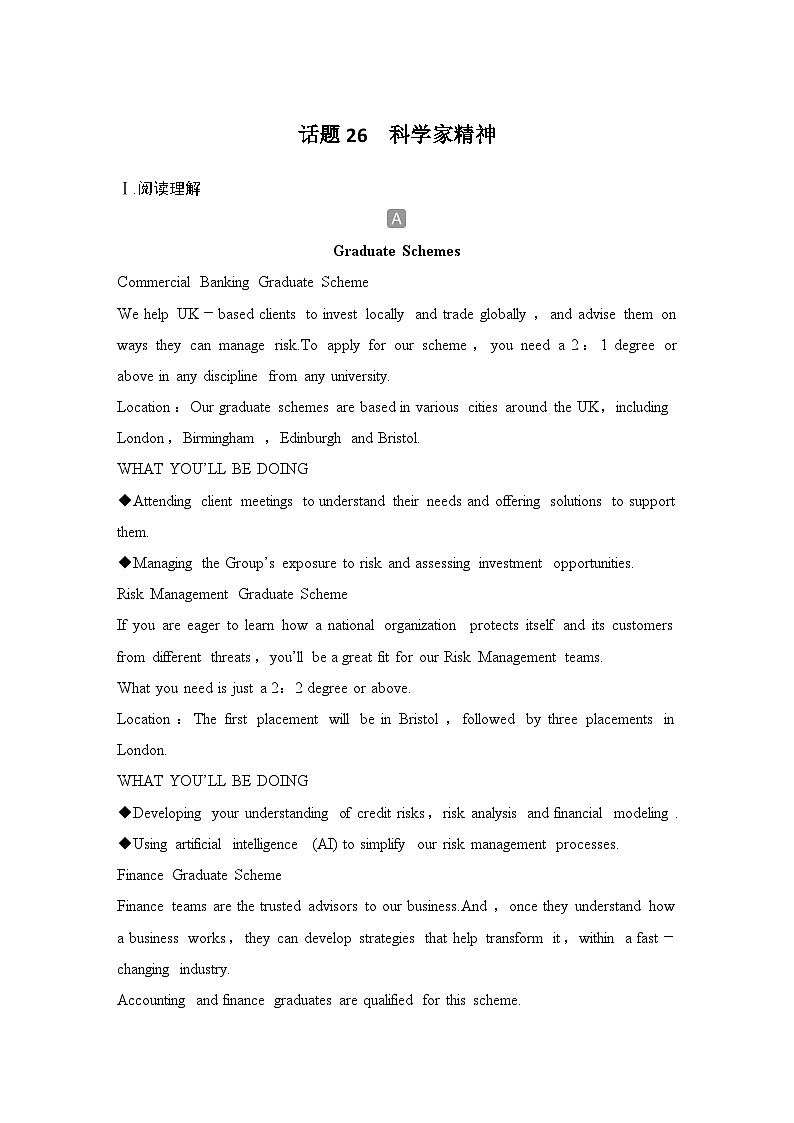 2025届人教版(2019)高中英语一轮话题复习高考题型练：话题26　科学家精神（学生版）第1页