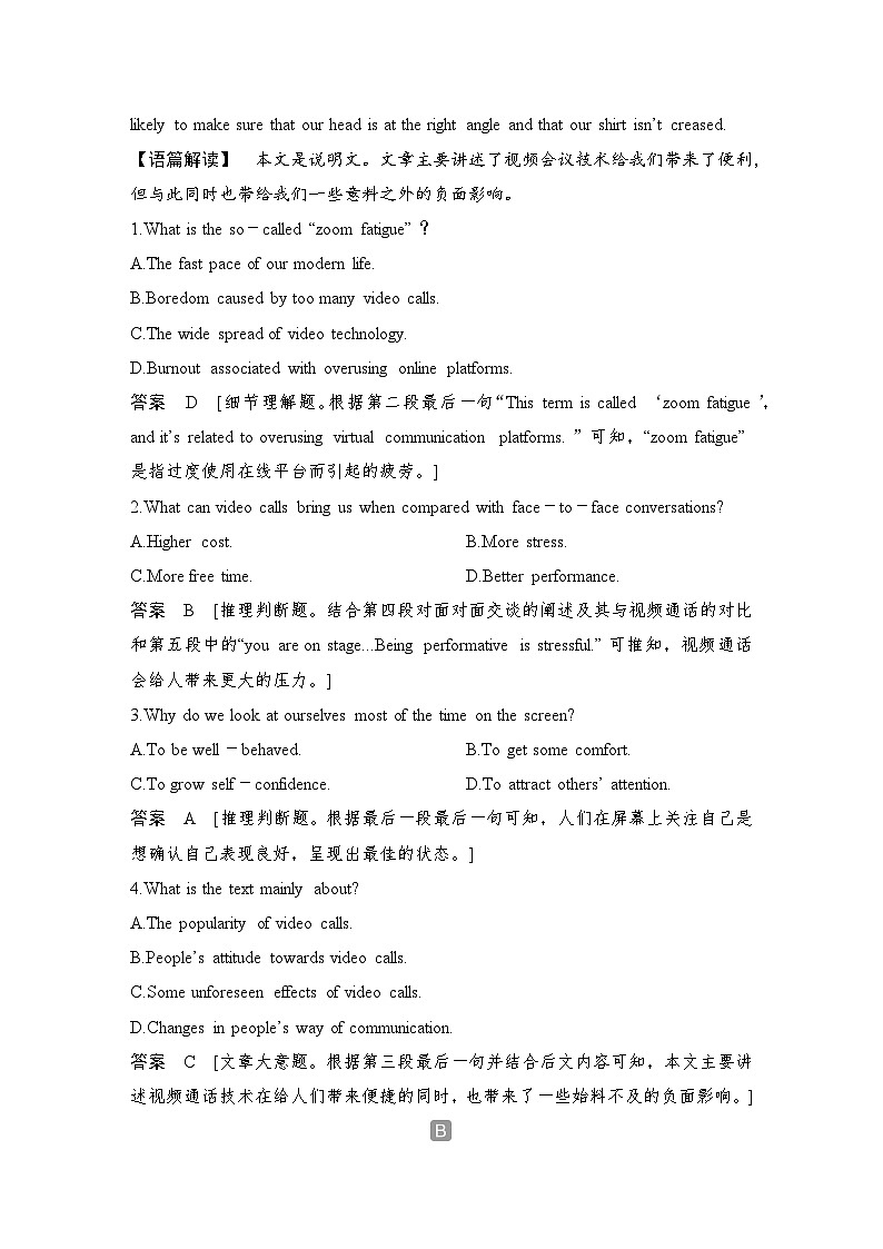 2025届人教版(2019)高中英语一轮话题复习高考题型练：话题27　科技发展与信息技术创新(教师版)第2页