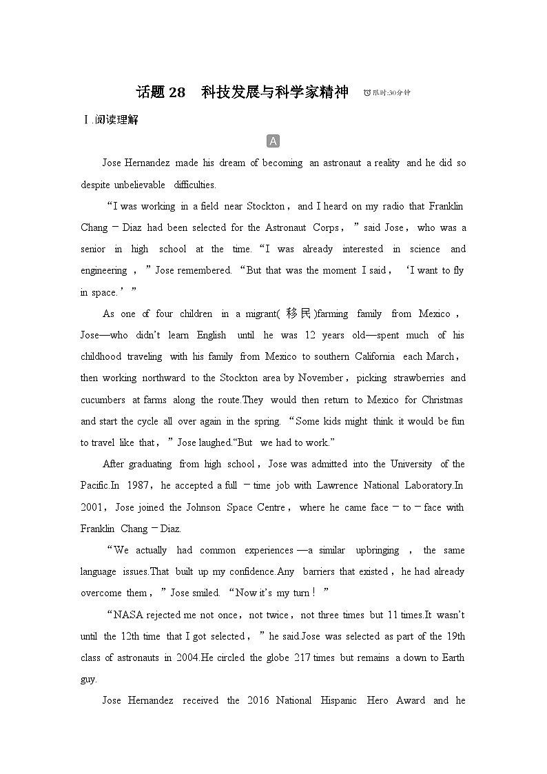 2025届人教版(2019)高中英语一轮话题复习高考题型练：话题28　科技发展与科学家精神(教师版)第1页