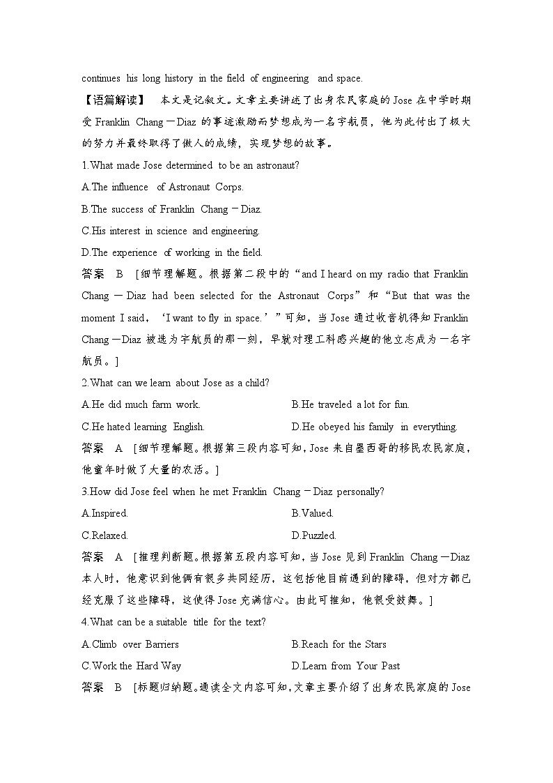 2025届人教版(2019)高中英语一轮话题复习高考题型练：话题28　科技发展与科学家精神(教师版)第2页