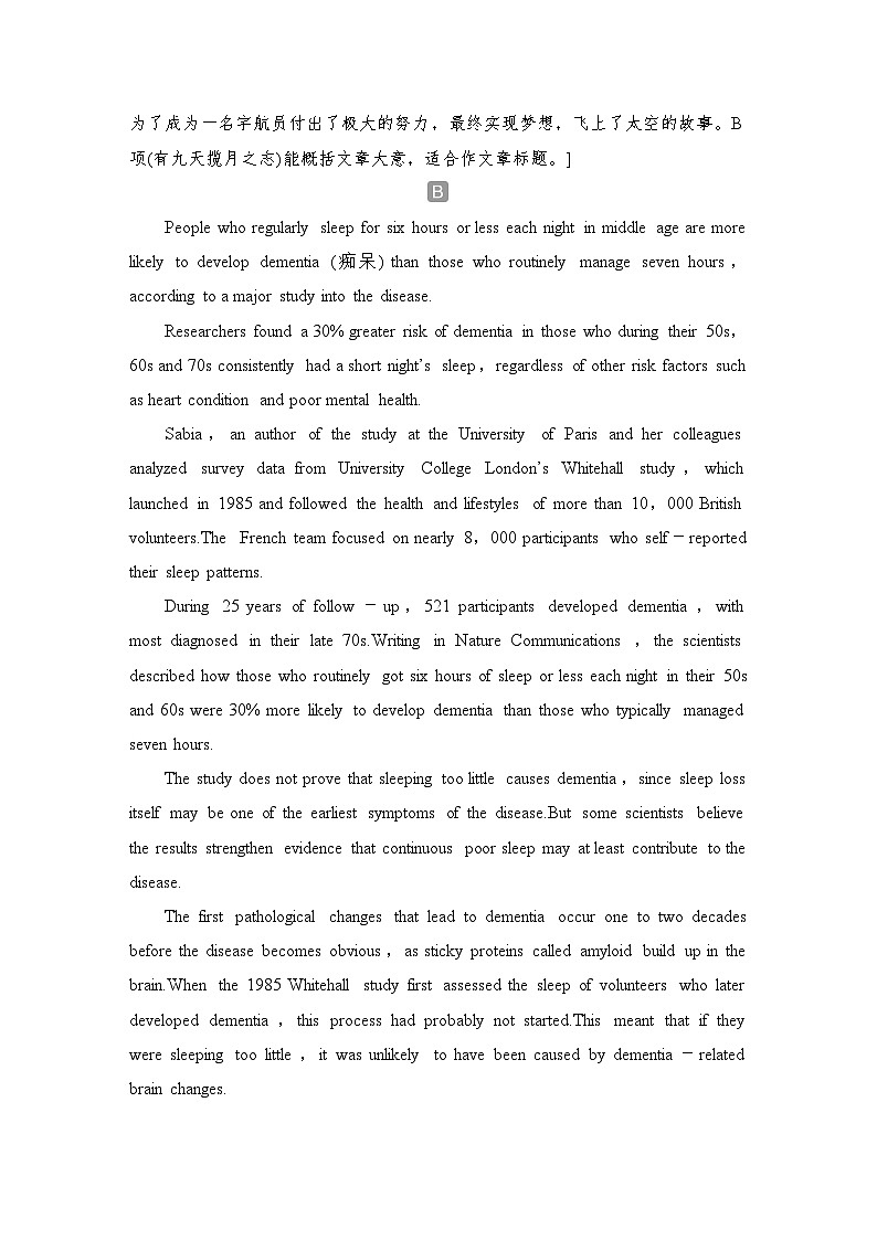 2025届人教版(2019)高中英语一轮话题复习高考题型练：话题28　科技发展与科学家精神(教师版)第3页