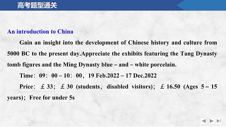 2025届人教版(2019)高中英语一轮话题复习高考题型练课件：话题30　人与环境第4页