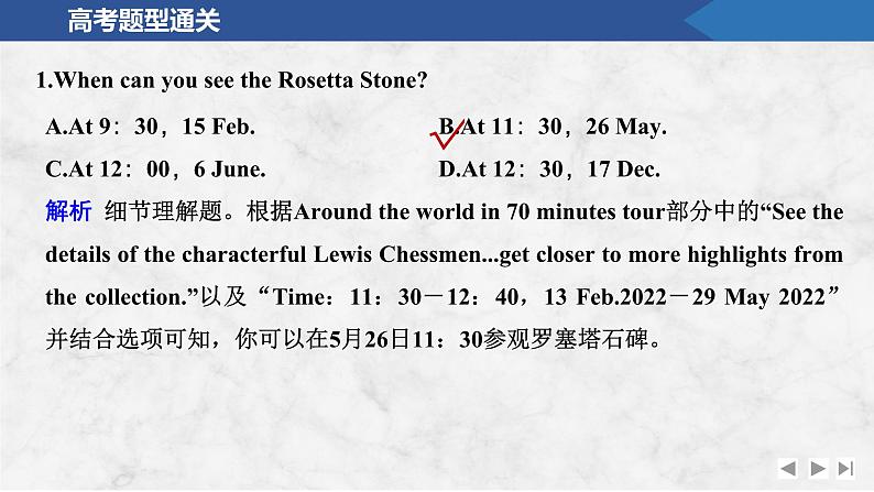 2025届人教版(2019)高中英语一轮话题复习高考题型练课件：话题30　人与环境第6页