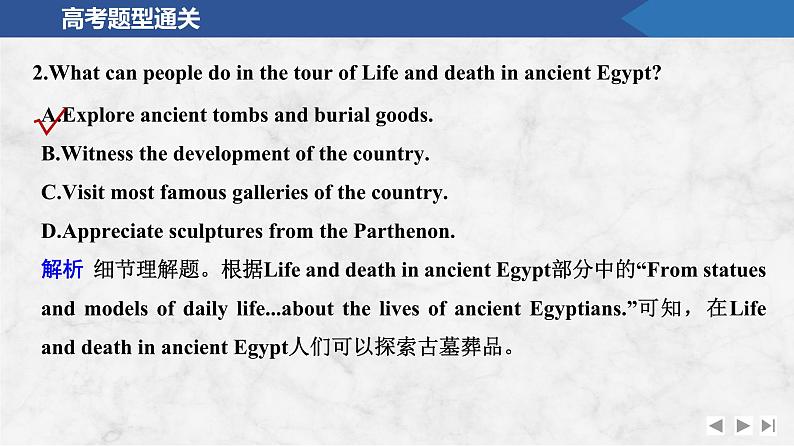 2025届人教版(2019)高中英语一轮话题复习高考题型练课件：话题30　人与环境第7页