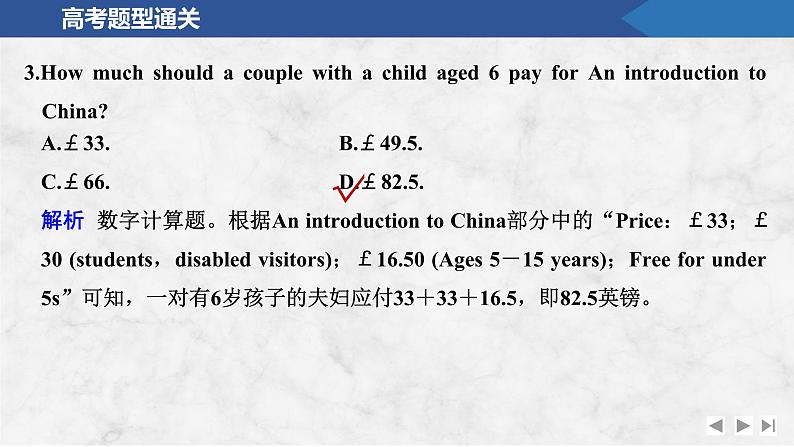 2025届人教版(2019)高中英语一轮话题复习高考题型练课件：话题30　人与环境第8页