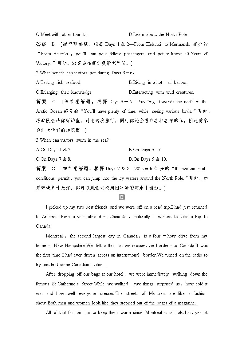 2025届人教版(2019)高中英语一轮话题复习高考题型练：话题31　主要国家地理概况(教师版)第2页