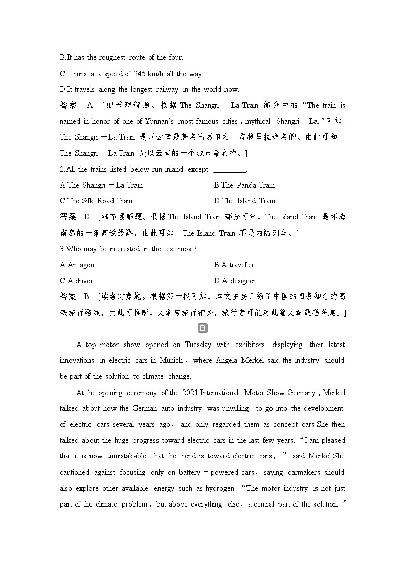 2025届人教版(2019)高中英语一轮话题复习高考题型练：话题32　自然环境保护(教师版)第2页