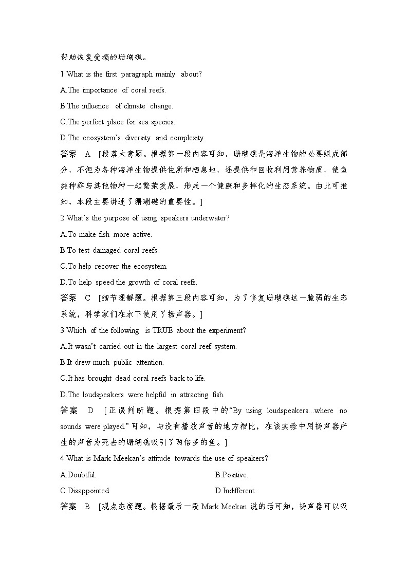 2025届人教版(2019)高中英语一轮话题复习高考题型练：话题33　海洋奥秘探索及保护(教师版)第2页