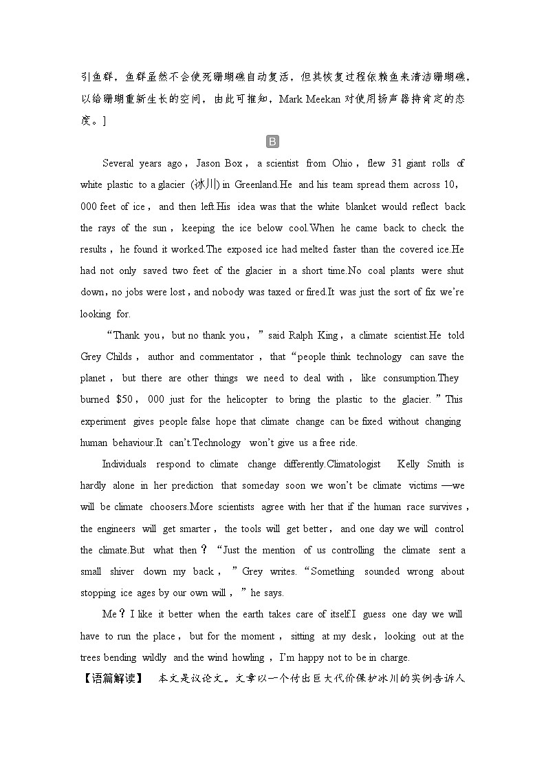 2025届人教版(2019)高中英语一轮话题复习高考题型练：话题33　海洋奥秘探索及保护(教师版)第3页