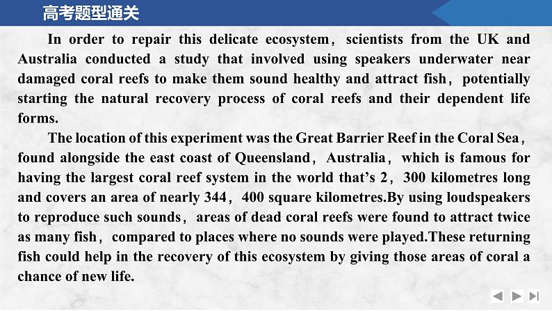 2025届人教版(2019)高中英语一轮话题复习高考题型练课件：话题33　海洋奥秘探索及保护第3页