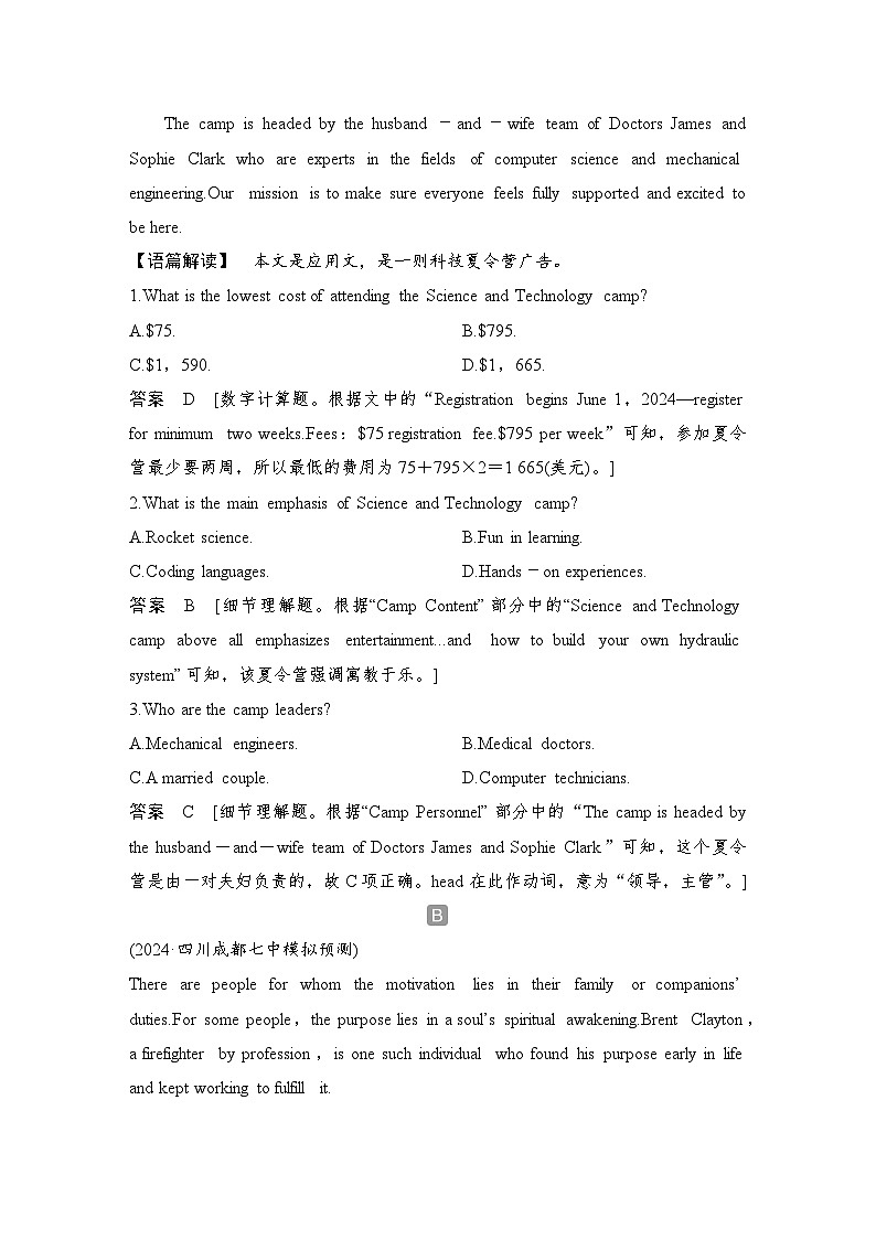 2025届人教版(2019)高中英语一轮话题复习高考题型练：话题34　自然灾害与防范(教师版)第2页