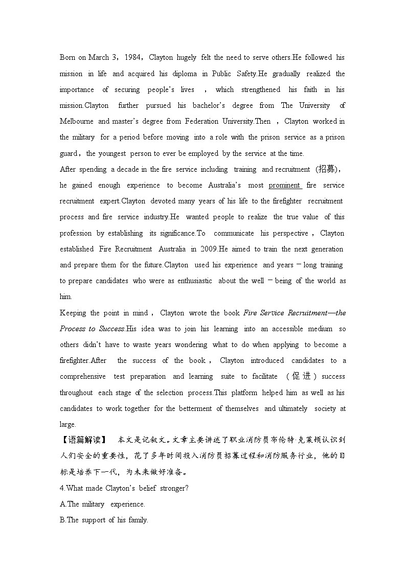 2025届人教版(2019)高中英语一轮话题复习高考题型练：话题34　自然灾害与防范(教师版)第3页