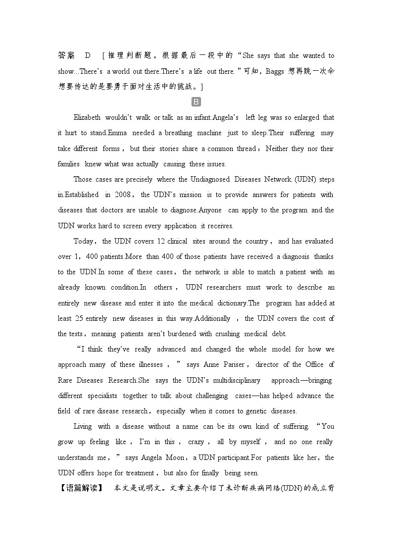 2025届人教版(2019)高中英语一轮话题复习高考题型练：话题35　安全常识与自我保护(教师版)第3页