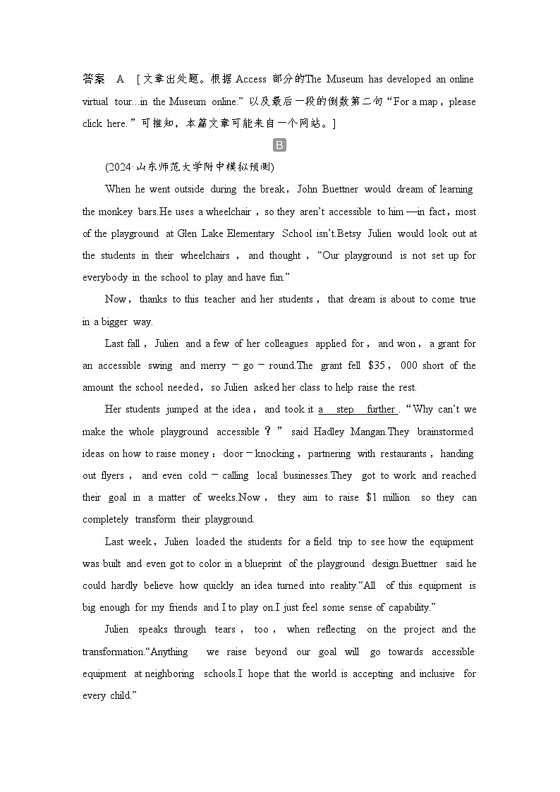 2025届人教版(2019)高中英语一轮话题复习高考题型练：话题36　宇宙奥秘探索(教师版)第3页