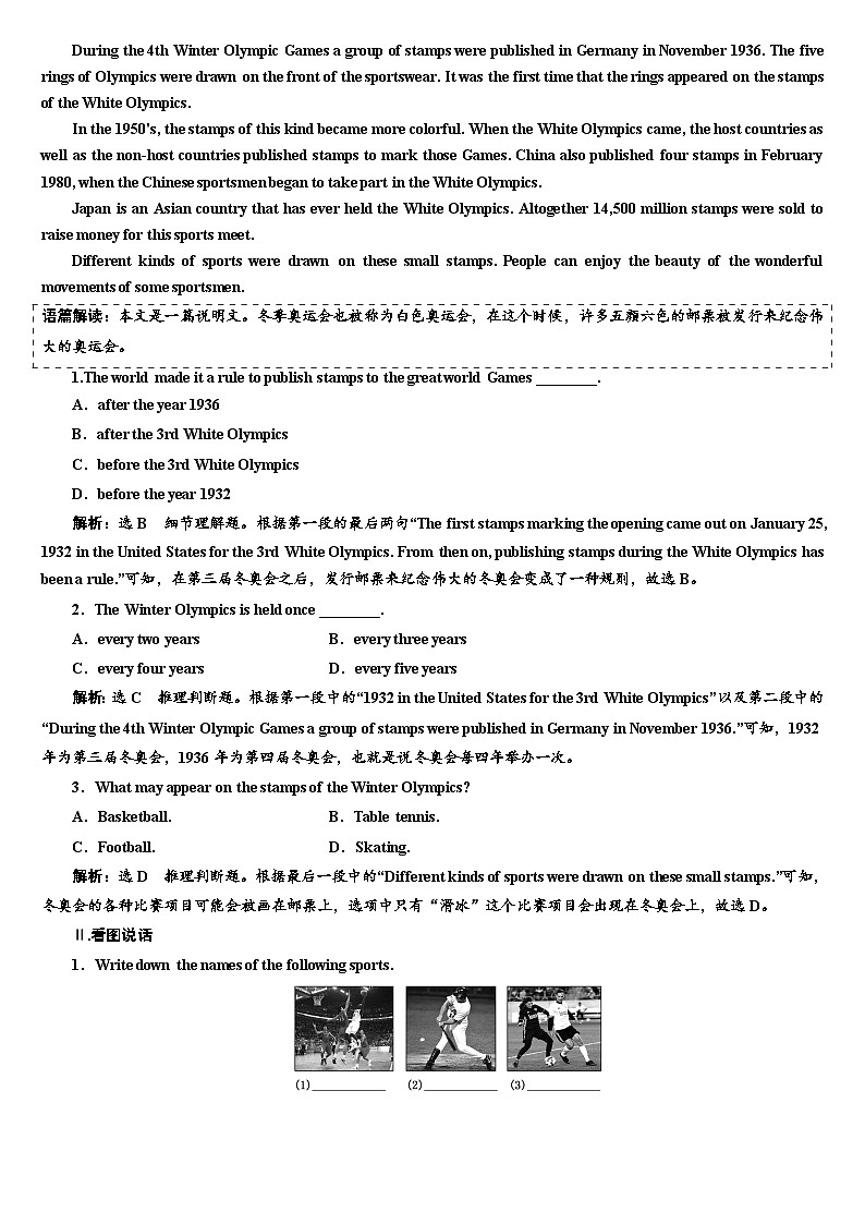 外研版高中英语必修第二册：UNIT 3 课时跟踪检测（四）　Presenting ideas & Reflection第2页