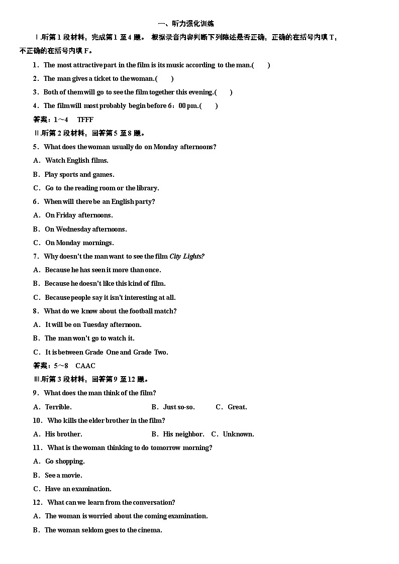 外研版高中英语必修第二册：UNIT 4 课时跟踪检测（二）　Using language第1页