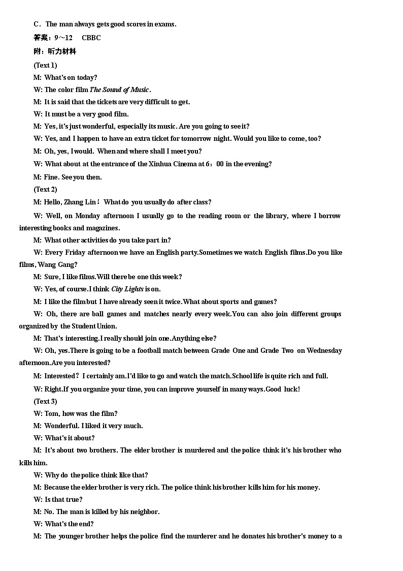 外研版高中英语必修第二册：UNIT 4 课时跟踪检测（二）　Using language第2页