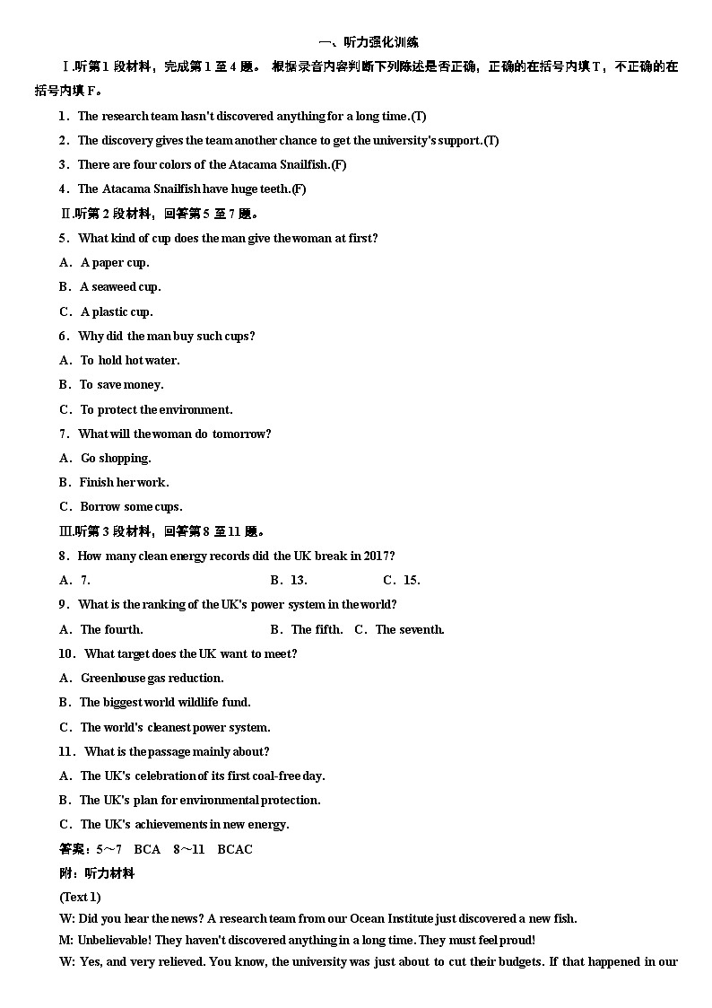 外研版高中英语必修第二册：UNIT 6 课时跟踪检测（二）　Using language第1页