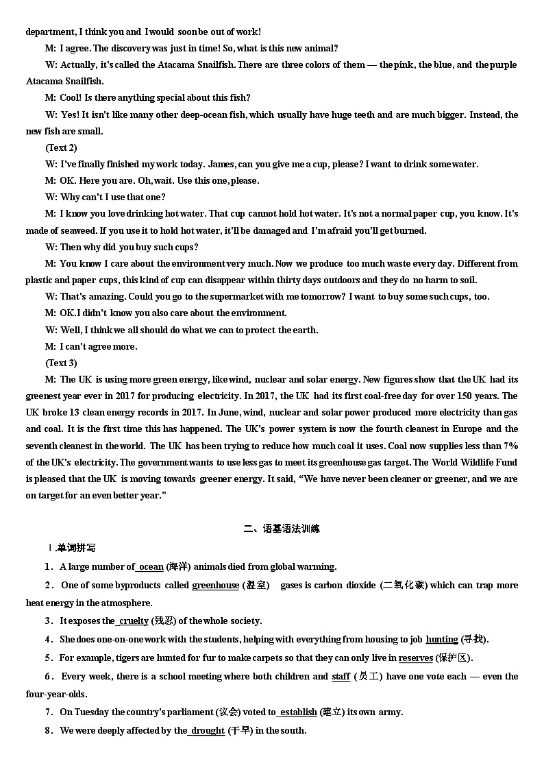 外研版高中英语必修第二册：UNIT 6 课时跟踪检测（二）　Using language第2页