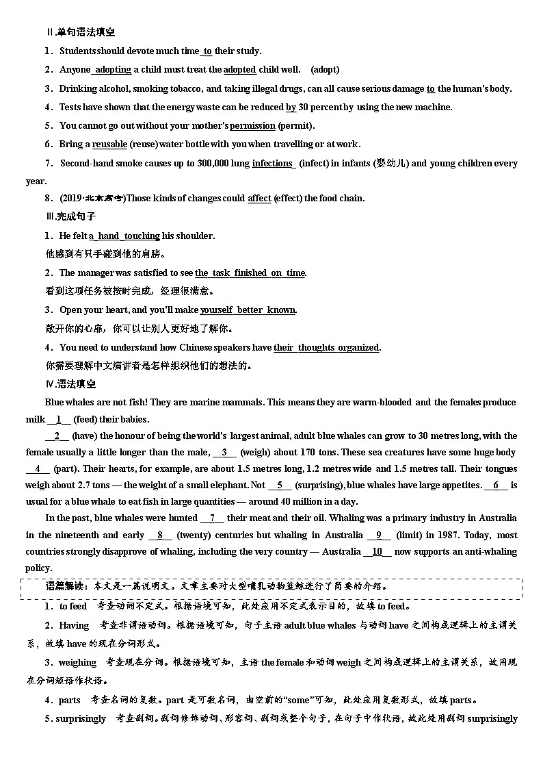 外研版高中英语必修第二册：UNIT 6 课时跟踪检测（二）　Using language第3页