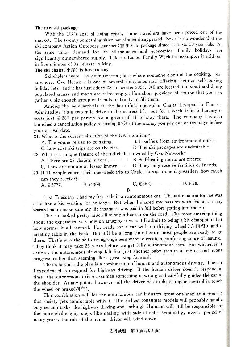 河南省青桐鸣大联考2024-2025学年高二上学期12月月考英语试卷（PDF版附解析）第3页