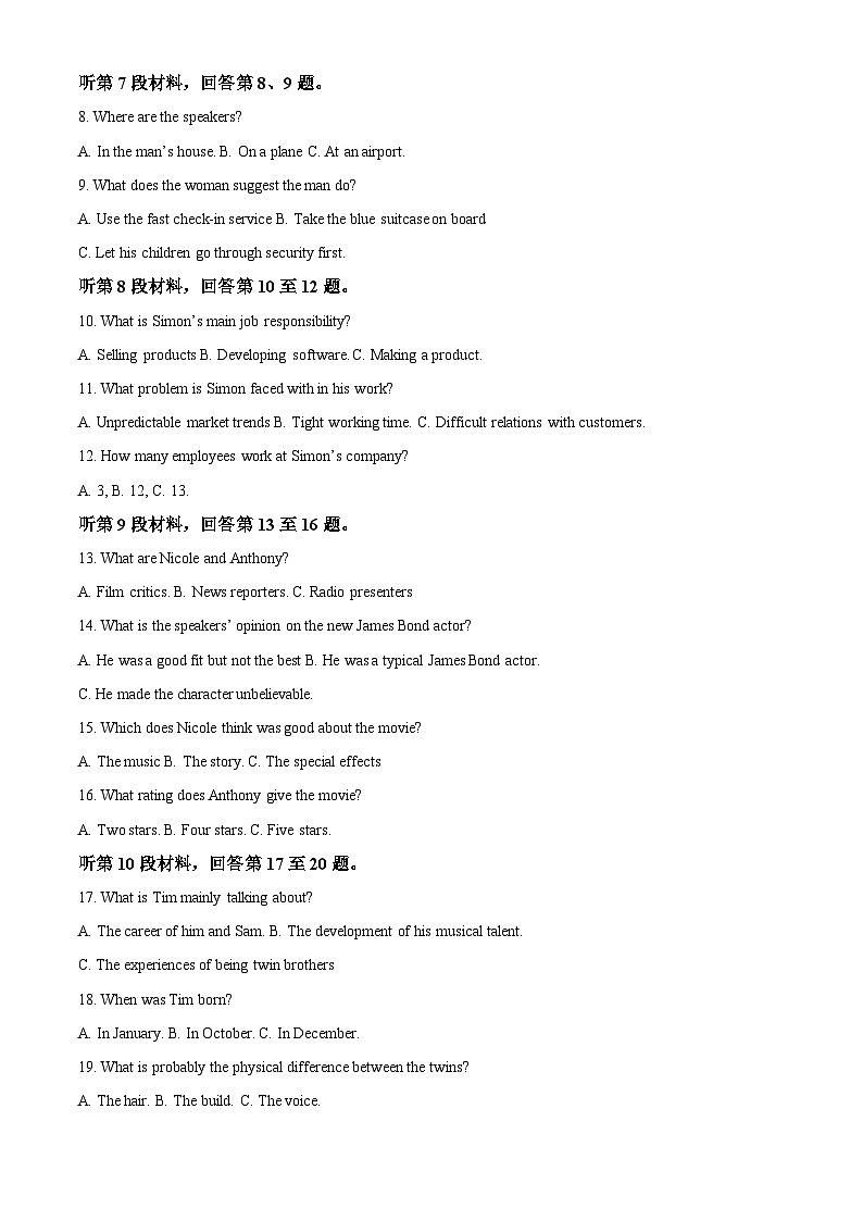 湖北省云学联盟2024-2025学年高二上学期12月联考英语试卷 Word版含解析第2页