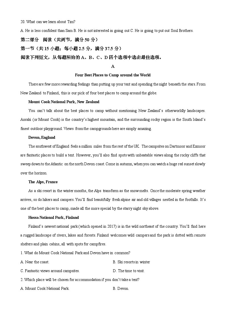 湖北省云学联盟2024-2025学年高二上学期12月联考英语试卷 Word版含解析第3页