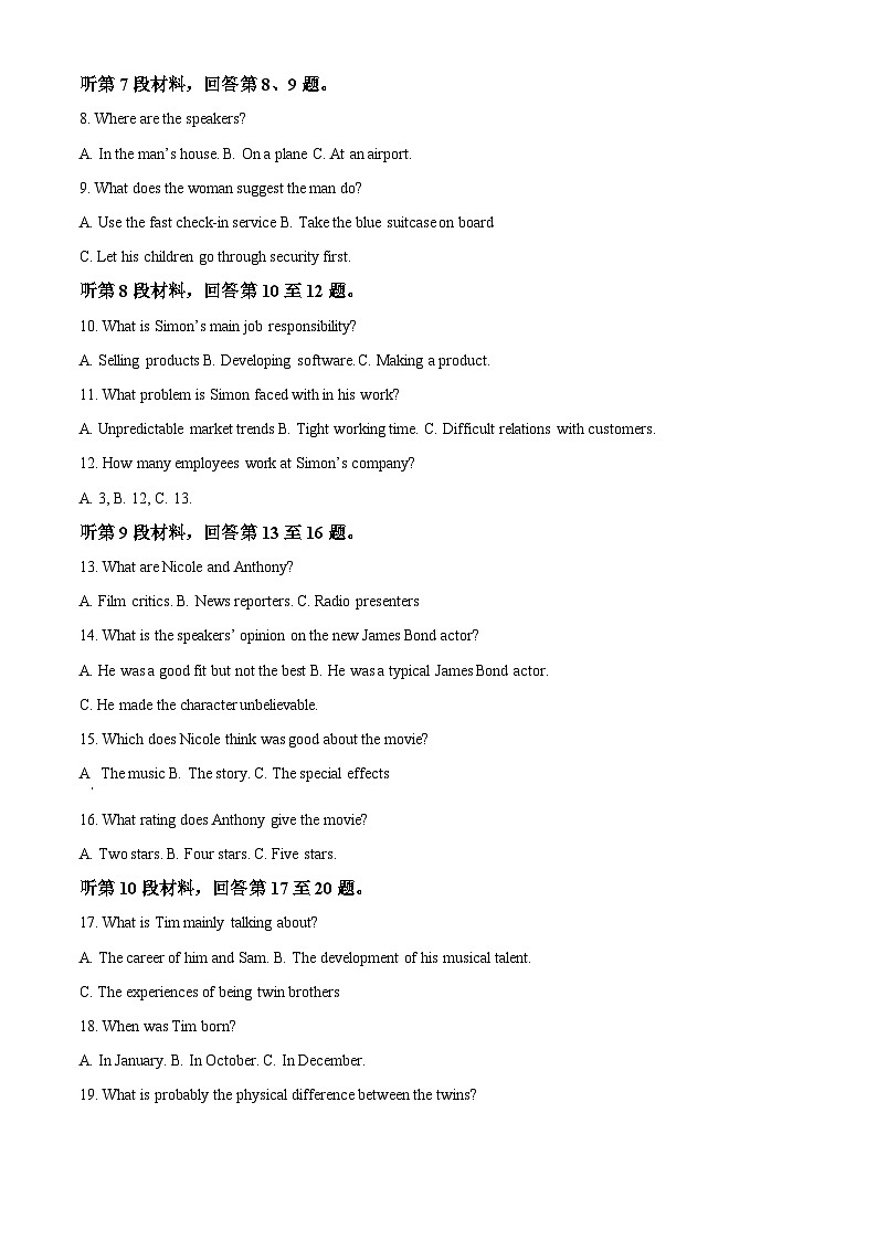 湖北省云学联盟2024-2025学年高二上学期12月联考英语试卷 Word版无答案第2页