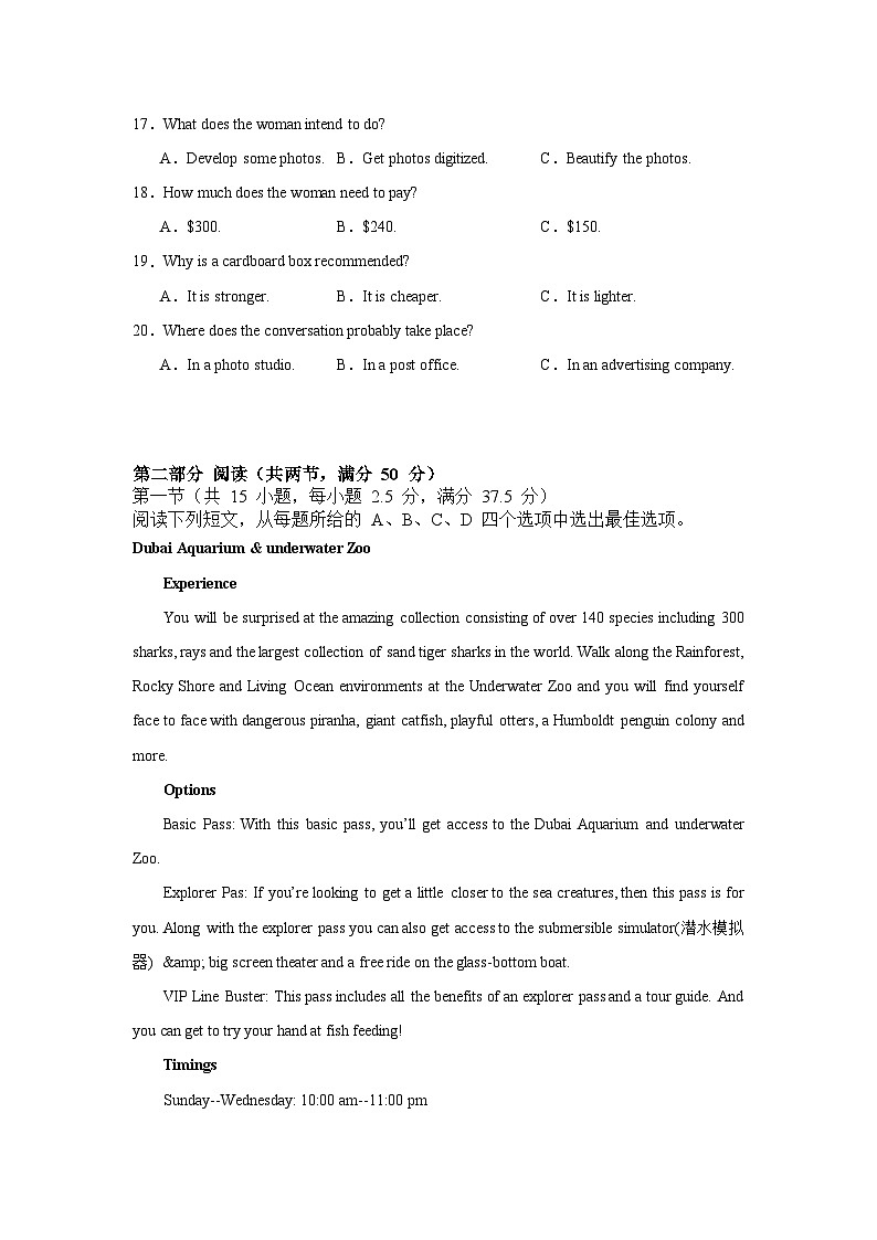 湖南省常德市汉寿县第一中学2024-2025学年高三上学期12月月考英语试卷（Word版附解析）第3页