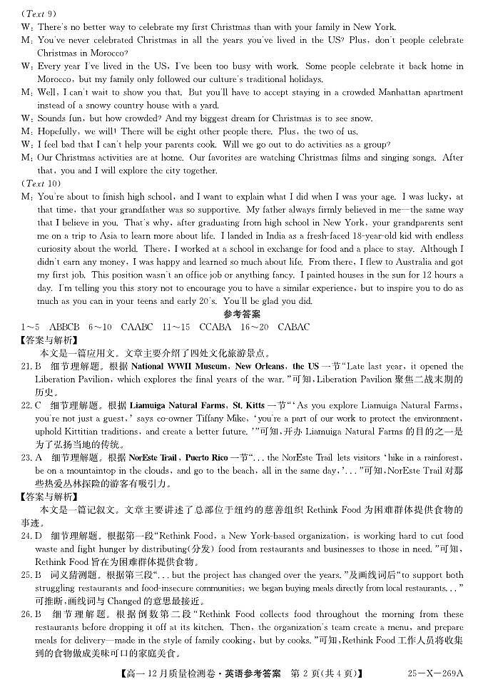 25-X-269A-英语daZQ第2页
