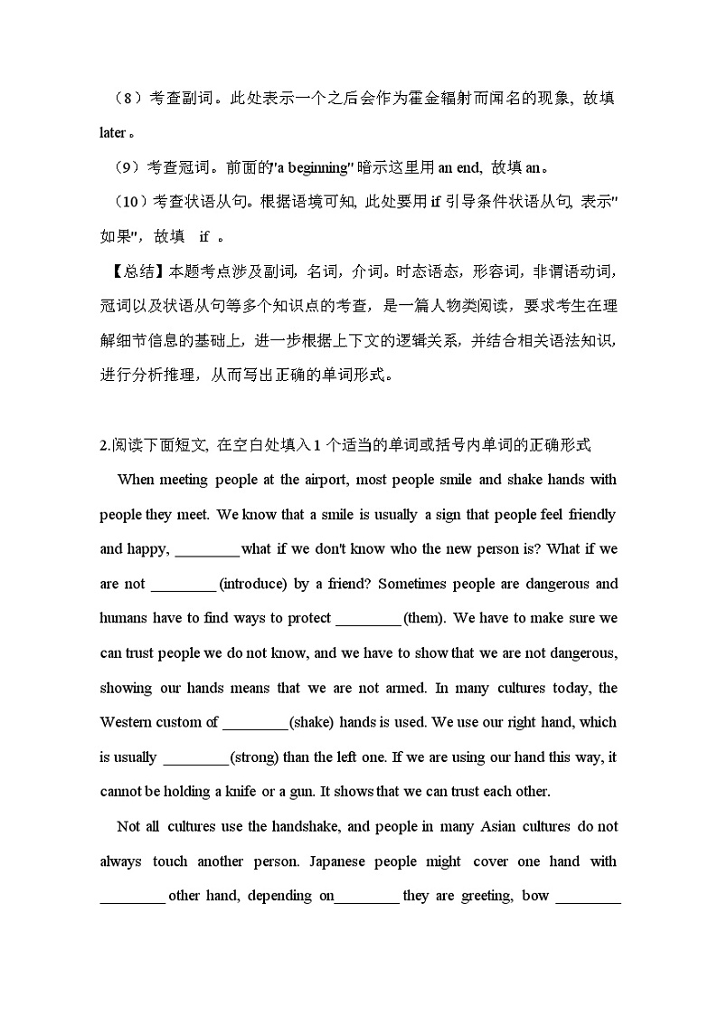 【高考英语】语法填空：专项拔高练习-专题01（解析版）第3页