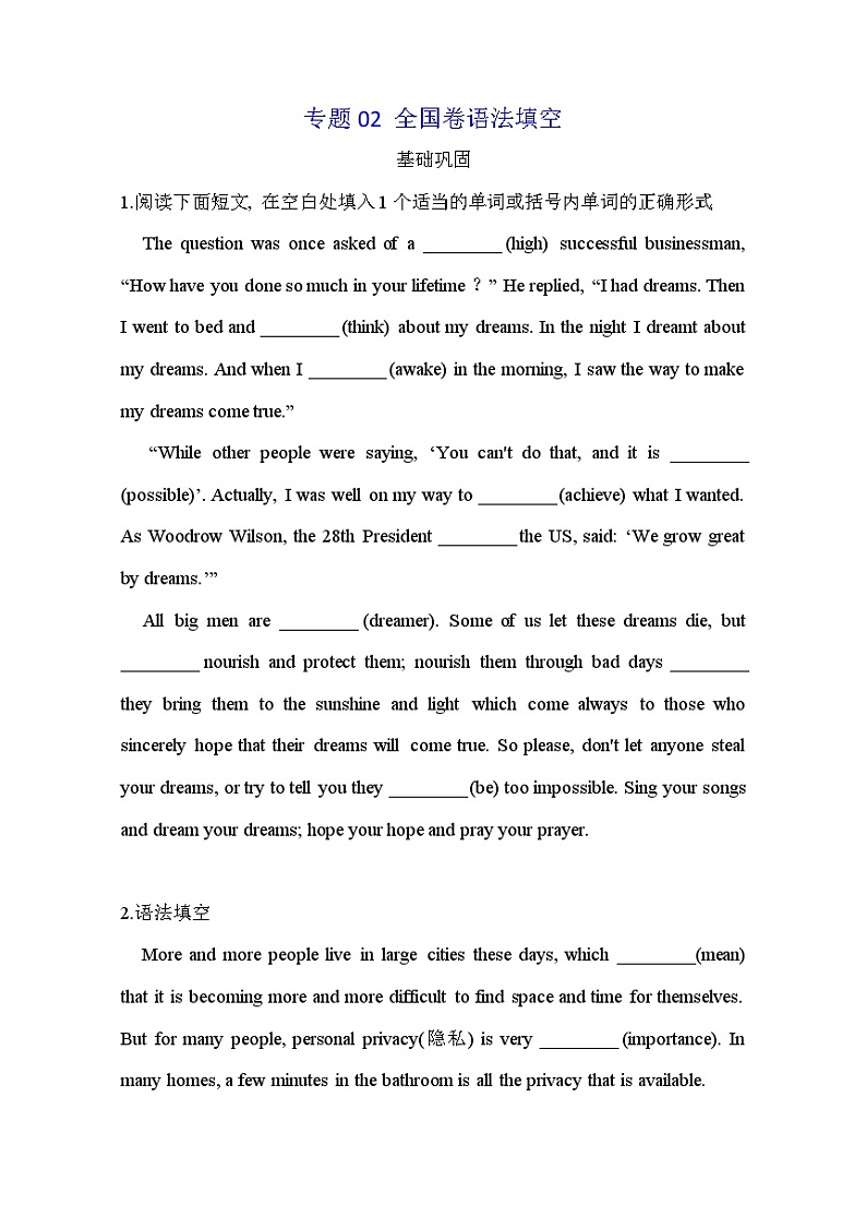 【高考英语】语法填空：专项拔高练习-专题02（原卷版）第1页