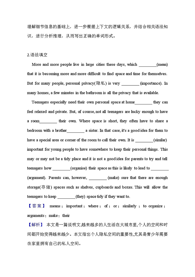 【高考英语】语法填空：专项拔高练习-专题02（解析版）第3页