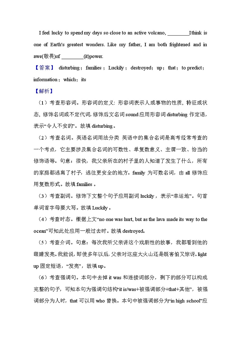 【高考英语】语法填空：专项拔高练习-专题03（解析版）第2页