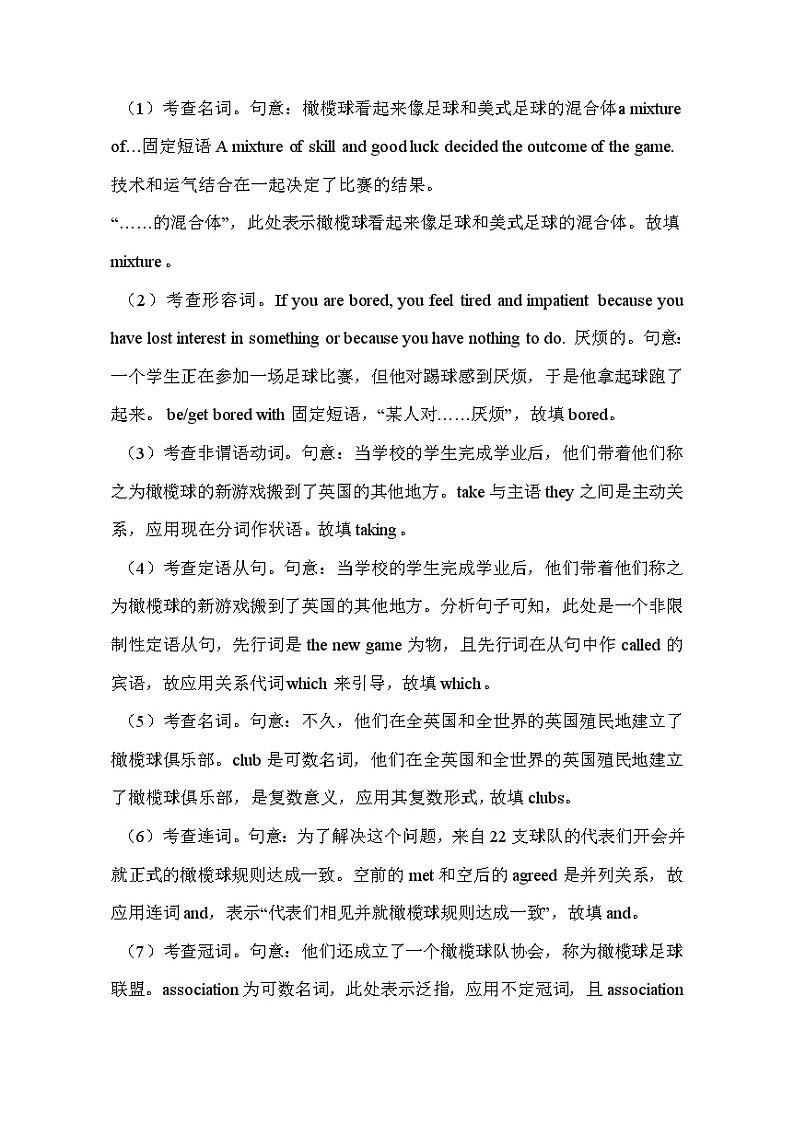 【高考英语】语法填空：专项拔高练习-专题06（解析版）第2页