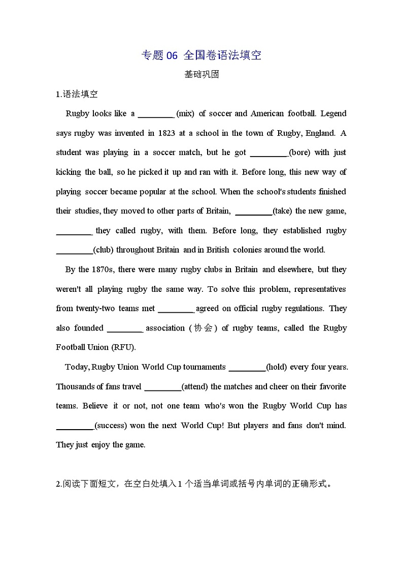 【高考英语】语法填空：专项拔高练习-专题06（原卷版）第1页