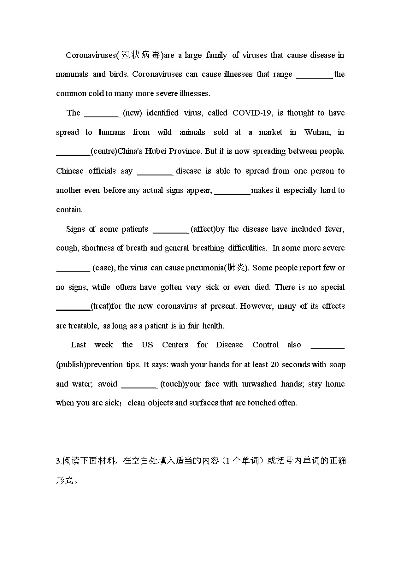 【高考英语】语法填空：专项拔高练习-专题06（原卷版）第2页