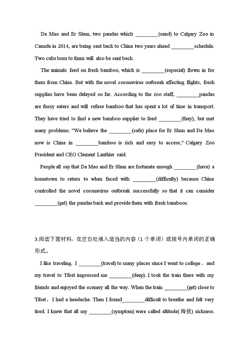 【高考英语】语法填空：专项拔高练习-专题07（原卷版）第2页