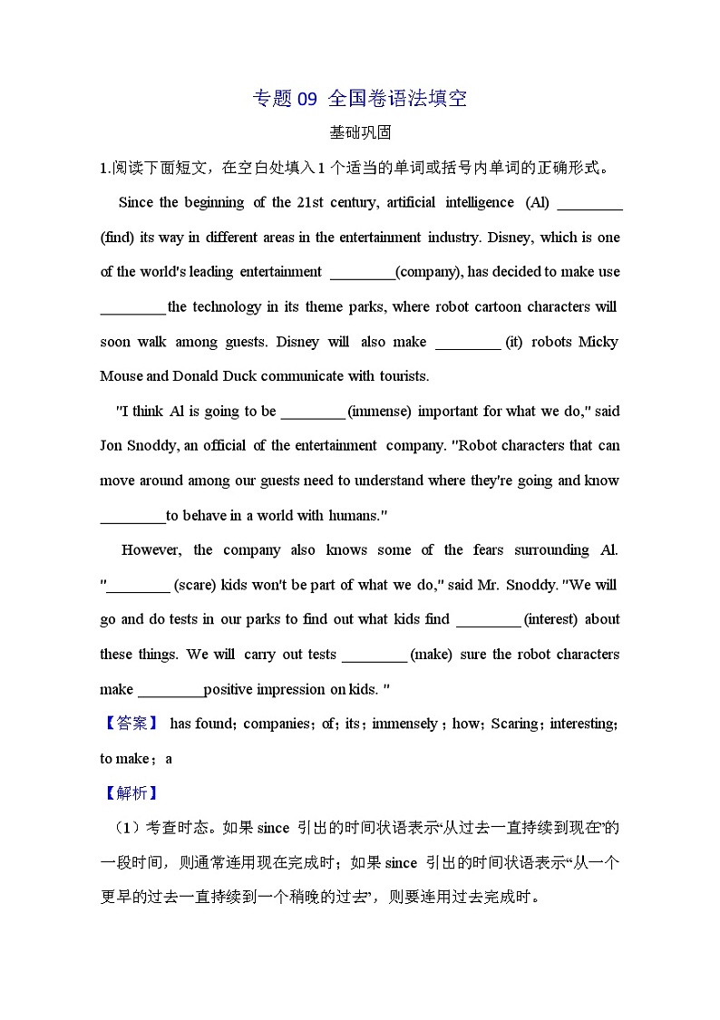 【高考英语】语法填空：专项拔高练习-专题09 （解析版）第1页