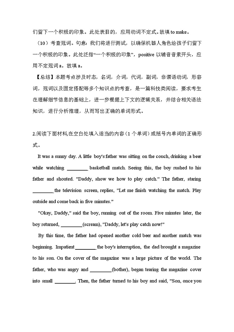 【高考英语】语法填空：专项拔高练习-专题09 （解析版）第3页