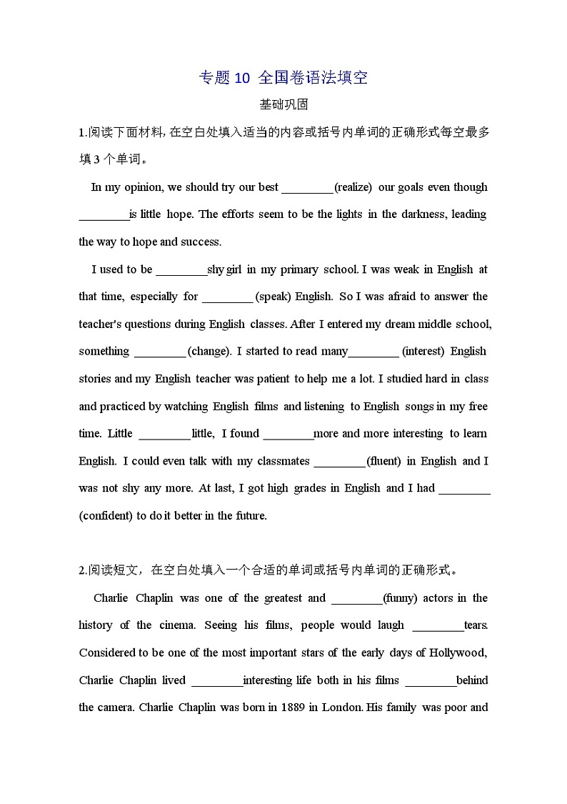 【高考英语】语法填空：专项拔高练习-专题10（原卷版）第1页