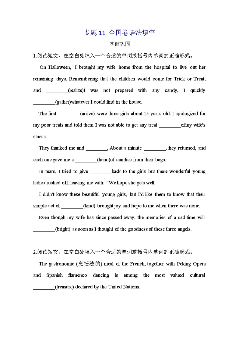 【高考英语】语法填空：专项拔高练习-专题11（原卷版）第1页