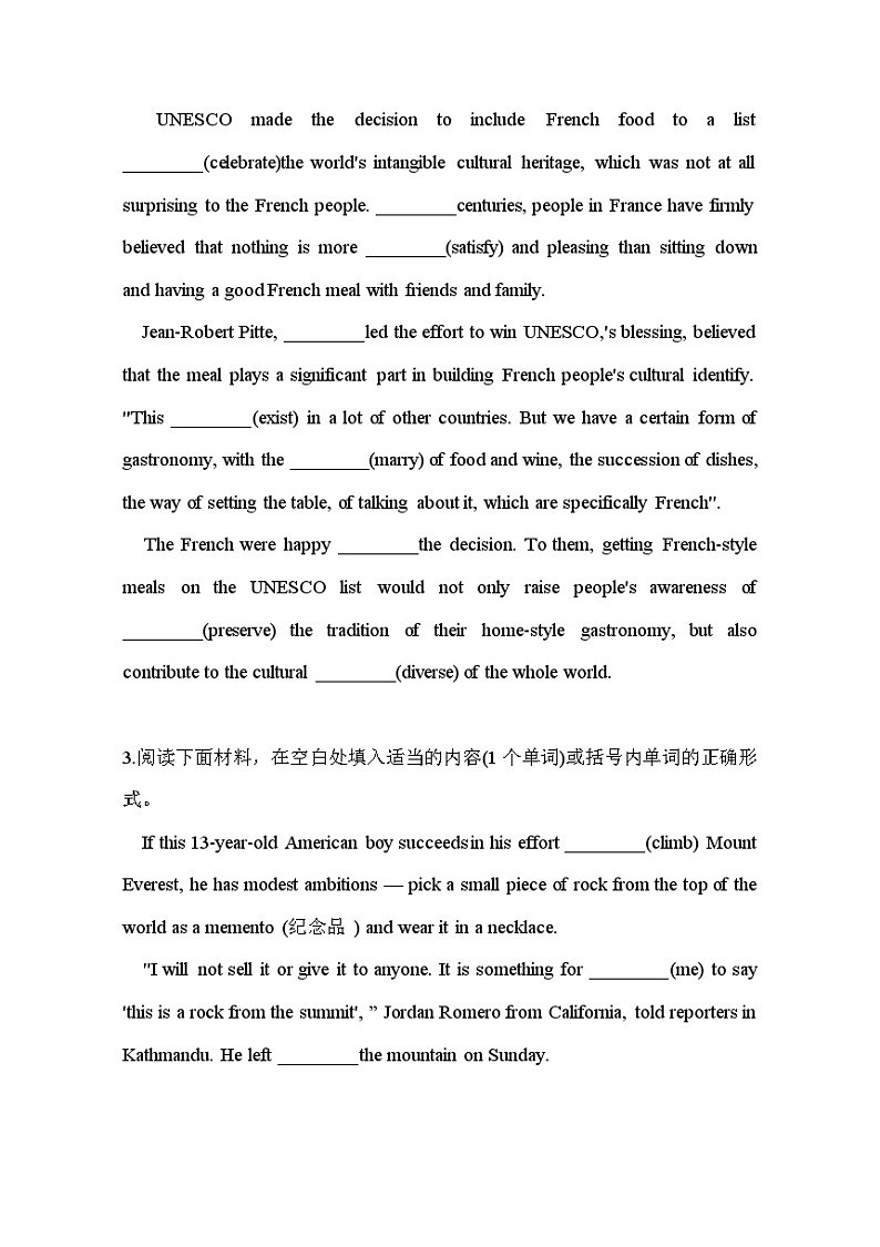 【高考英语】语法填空：专项拔高练习-专题11（原卷版）第2页