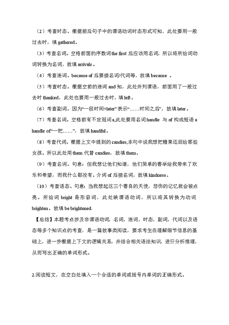 【高考英语】语法填空：专项拔高练习-专题11（解析版）第2页